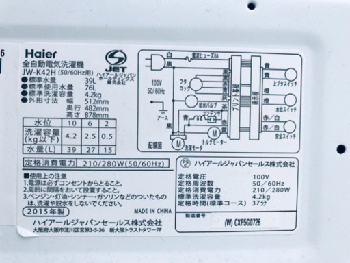 ①高年式‼️759番 Haier✨全自動電気洗濯機✨JW-K42H‼️