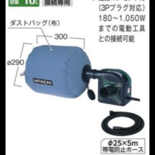 日立集塵機　R30Y3S 新品未使用品