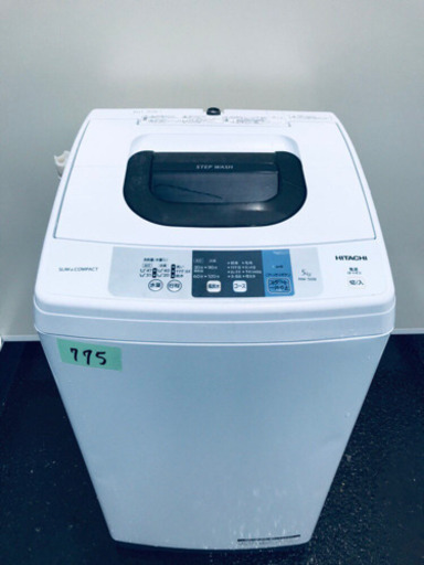 ②高年式‼️775番 日立✨全自動電気洗濯機✨NW-50B‼️