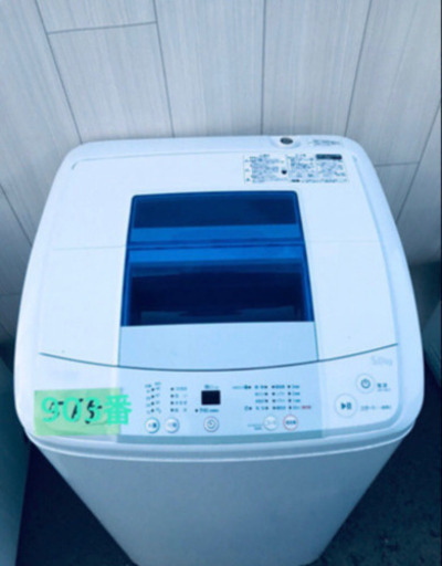 ①高年式☺️903番 Haier✨全自動電気洗濯機✨JW-K50K‼️