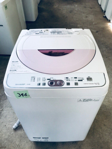 346番 SHARP✨全自動電気洗濯機✨ES-45E8-P‼️