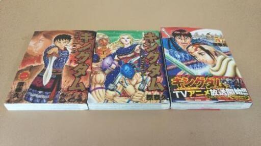 キングダム全巻(1-57)美品