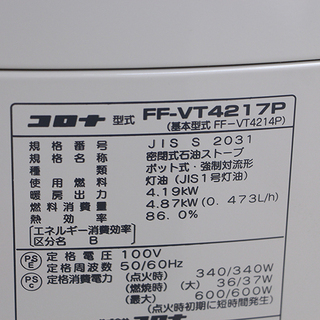 動作確認済 CORONA コロナ FF式石油ストーブ FF-VT4217P 2018年製 木造 11畳・コンクリート 18畳 灯油(S719aanxY)