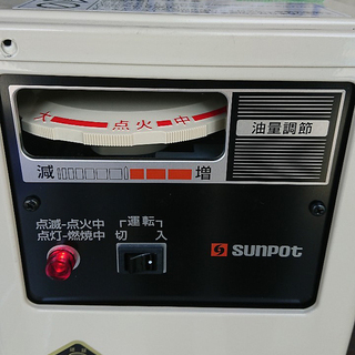 動作確認済 サンポット石油ストーブKSH-10BS-K7P 19年製 木造：16畳 