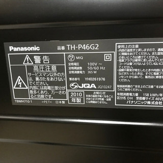 Panasonic TH-P46G2 プラズマテレビ 46インチ VIERA Panasonic TC-P46G25 46