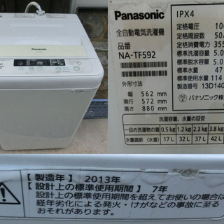 商談中　2013年製　5，0k洗い全自動洗濯機　NA-TF592　