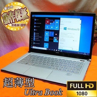 ☆i7搭載　超薄ウルトラBook☆SSD搭載で高速起動♪