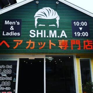 ヘアカット専門店SHI.M.A【シマ】