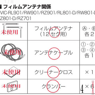 最終値下げ！Pioneer カロッツェリア　楽NAVI AVIC-RW801-D