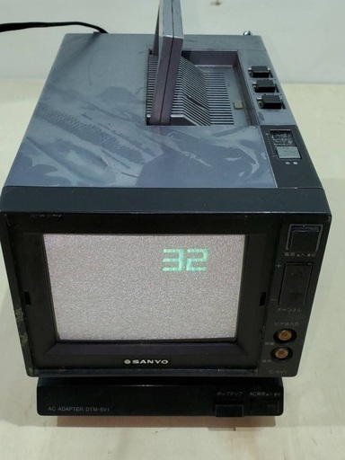 「レトロ」 三洋電機 小型テレビ DTM-6V1