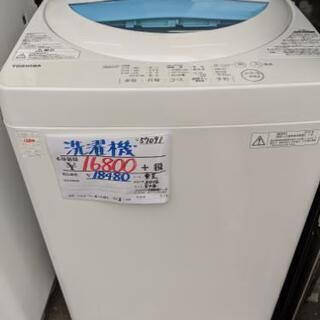 221ページ目)【中古】福岡市の洗濯機を格安/激安/無料であげます・譲り  