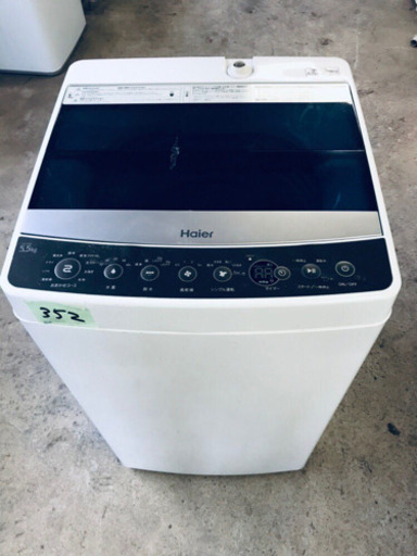 高年式‼️352番 Haier✨全自動電気洗濯機✨JW-C55A‼️
