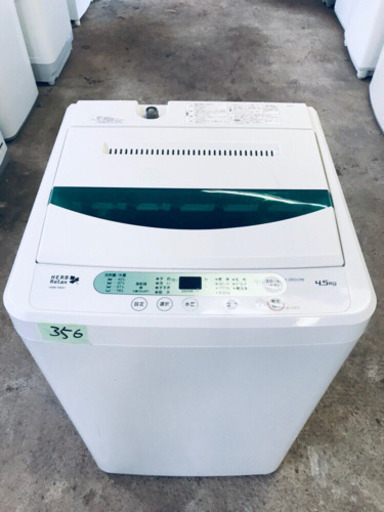 高年式‼️356番 YAMADA✨全自動電気洗濯機✨YWM-T45A1‼️
