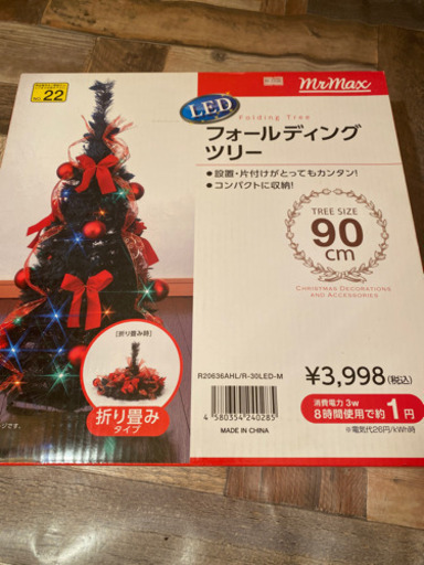 クリスマスツリーledライト付き Yuko 越谷レイクタウンの家具の中古あげます 譲ります ジモティーで不用品の処分
