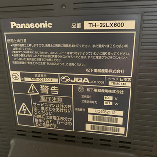 Panasonic TH-32LX600