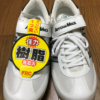 安全靴　ArrowMax  25.0センチ