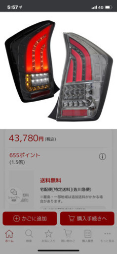 30プリウス　ファイバーテール限定カラー流れるウインカー