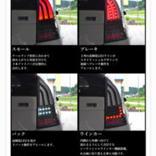 30プリウス　ファイバーテール限定カラー流れるウインカー