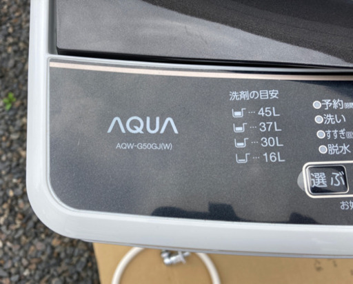 新品同様　アクア全自動洗濯機　5.0Kg　交渉中