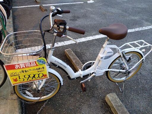 0526-01 未使用品 20インチ 電動アシスト自転車 福岡糸島唐津