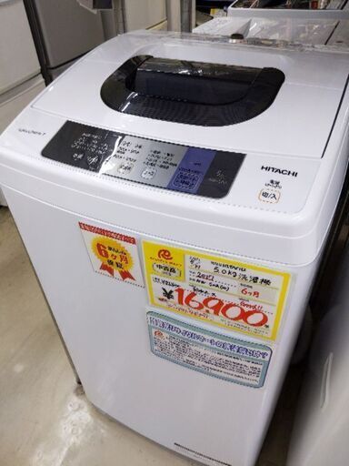 0526-03 2017年製 HITACHI 5.0kg 洗濯機 福岡糸島唐津