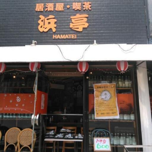 カラオケ居酒屋 あーちゃん 阪東橋の飲食の無料求人広告 アルバイト バイト募集情報 ジモティー カラオケ居酒屋 あーちゃん 阪東橋の飲食の無料求人広告 アルバイト バイト募集情報 ジモティー