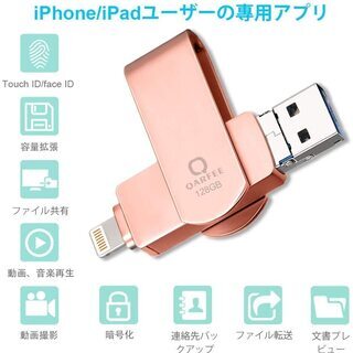 【新品・未使用】#1223 iPhone usbメモリ 128G...