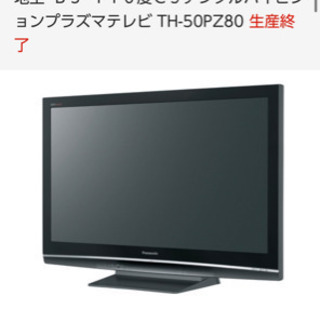 Panasonic プラズマテレビ ビエラ VIERA 50型