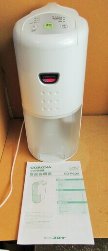 正規品】 ☆コロナ CORONA CD-P63A 衣類乾燥除湿機◇2018年製・除湿も