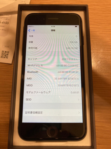 iPhone8 256GB SIMフリー スペースグレイ 本体交換後未使用品 - 千葉県