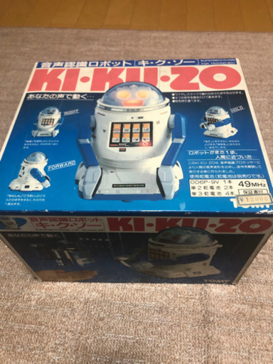 音声認識ロボット キクゾー
