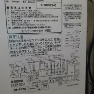今日限定！Panasonic オーブンレンジ 超美品 NEBS904w 【公式通販】