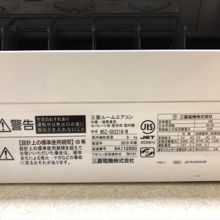 エアコン　三菱(MITSUBISHI)　霧ヶ峰　MSZ-GV2218-W　2019年製