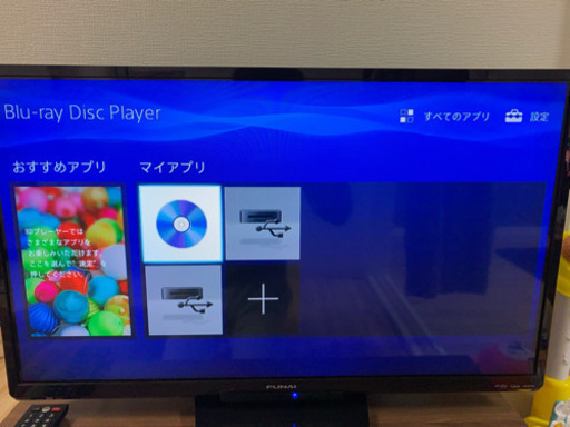 (受渡し者決定)FUNAI 32V 液晶テレビ、