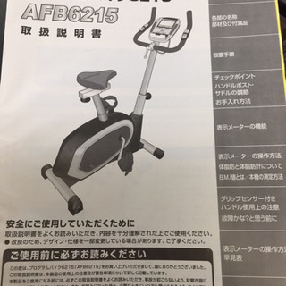 フィットネス、トレーニング エアロバイク、使用期間1年ほど