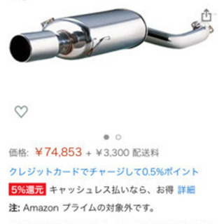 BB6プレリュード　typeS用　　フジツボマフラー　中間パイプ含め