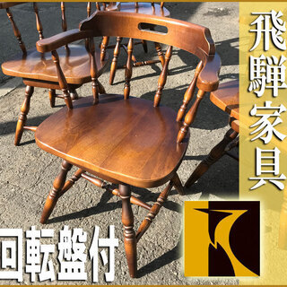 札幌◆飛騨産業 WINDSOR Chair 座面回転◆ キツツキ...
