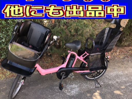 L01N電動自転車G39Sヤマハパスキッス12アンペア20インチ
