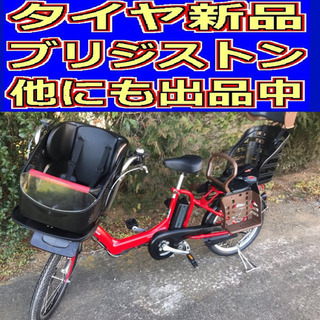 H2N電動自転車F02V🔴ブリジストンアンジェリーノ💙20インチ...