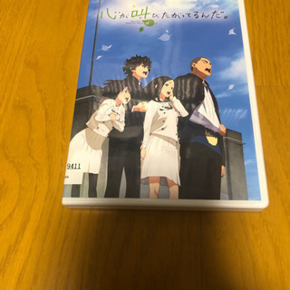 心が叫びたがってるんだ。　商談中