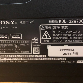 SONY BRAVIA KDL-32W700B