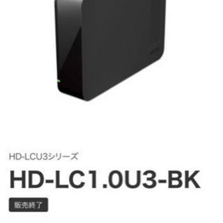 外付HDD BUFFALO製　HD-LCU3シリーズ　1TB