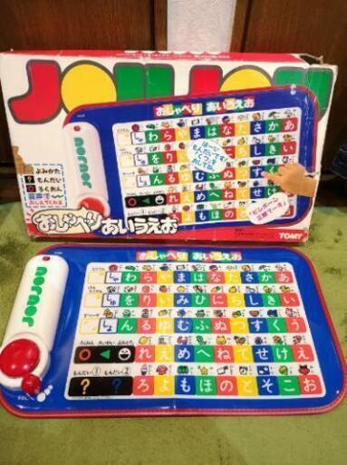 知育おもちゃ おしゃべりあいうえお Nmi7 緑橋のおもちゃ 知育玩具 の中古あげます 譲ります ジモティーで不用品の処分