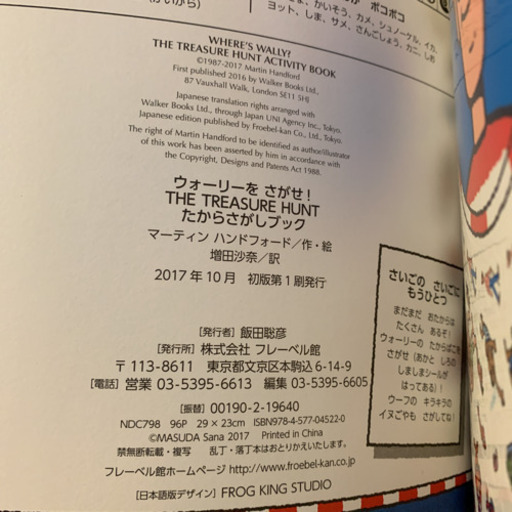 取引き決定しました ありがとうございます ウォーリーを探せ ななな 調布のマンガ コミック アニメ の中古あげます 譲ります ジモティーで不用品の処分 取引き決定しました ありがとうございます ウォーリーを探せ ななな 調布のマンガ コミック アニメ の中古あげます 譲ります ジモティーで不用品の処分