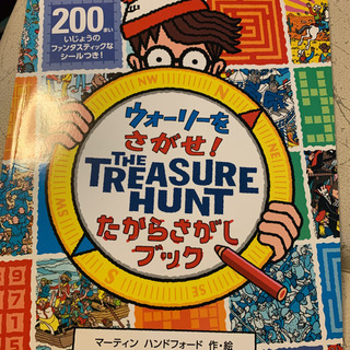 取引き決定しました！ありがとうございます！ウォーリーを探せ☆