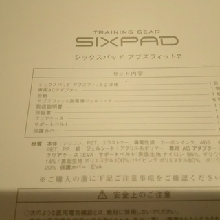 Sixpad Abs-Fit2 未開封-最終価格VAPE kitchen V2 DNA40