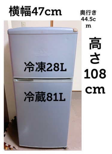 【値下げ】冷蔵庫 引越し 1人暮らし 2人暮らし 家電