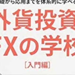 投資家デビューから 運用資産までお悩み相談