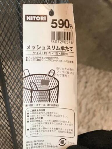 ニトリ メッシュ傘立て One Rise 橋本の家具の中古あげます 譲ります ジモティーで不用品の処分 ニトリ メッシュ傘立て One Rise 橋本の家具の中古あげます 譲ります ジモティーで不用品の処分