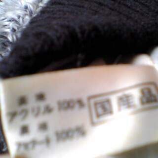 M&B 国産品 長袖 9号 表地 アクリル100% 裏地 アセテート100 